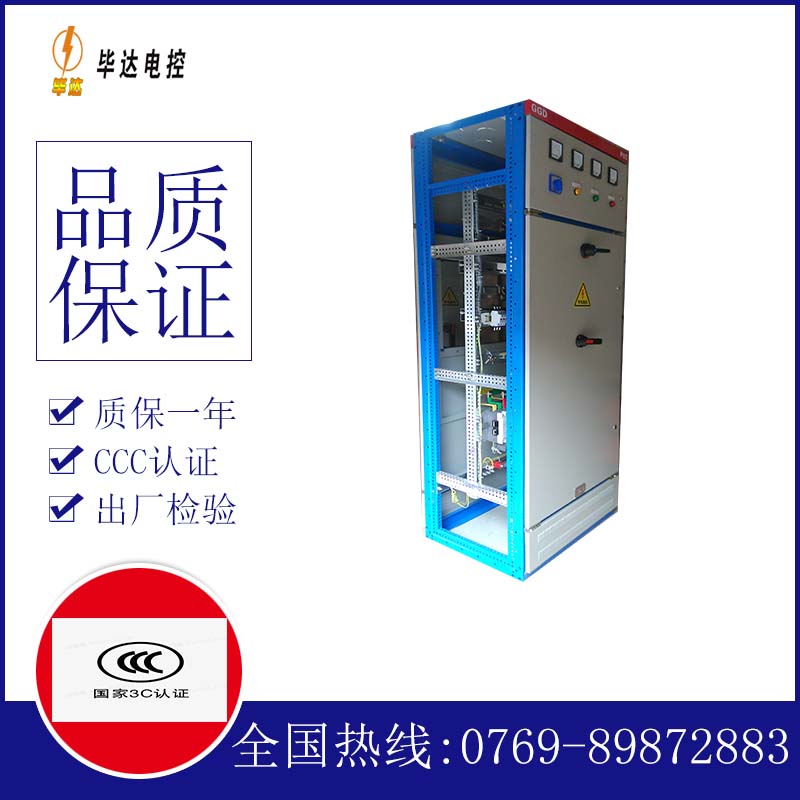 五常GGD固定式开关柜