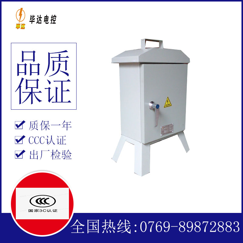五常临时配电箱