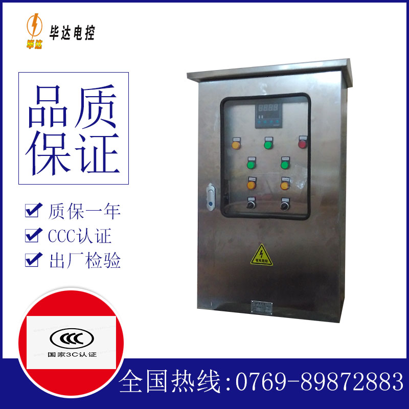 五常路灯控制箱